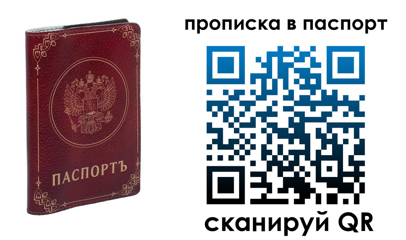 временная регистрация гарантия в Вятских Полянах