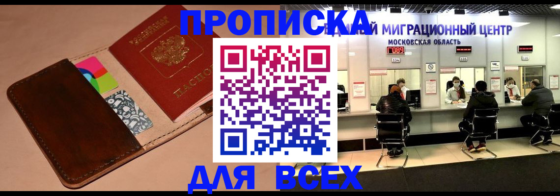 временная прописка в Вятских Полянах