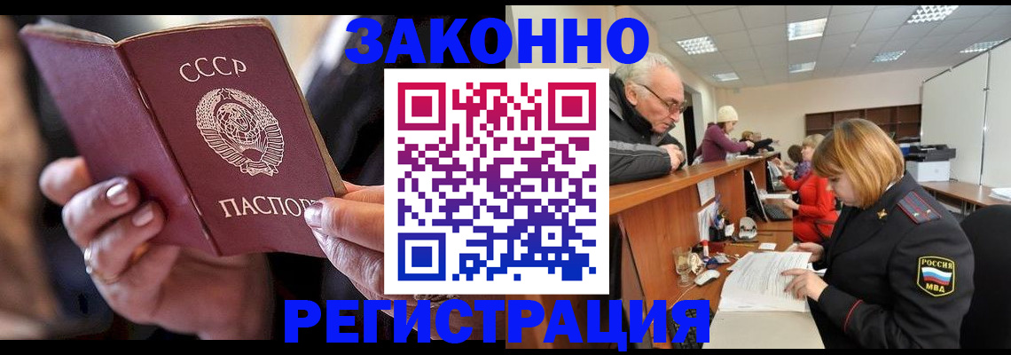 временная регистрация в Вятских Полянах