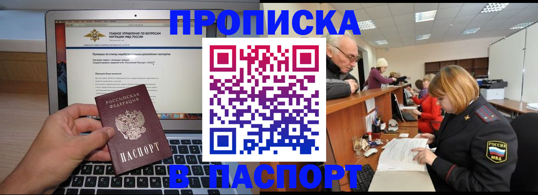 временная регистрация адрес в Вятских Полянах