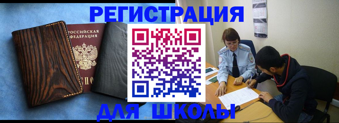 прописка 2025 в Вятских Полянах