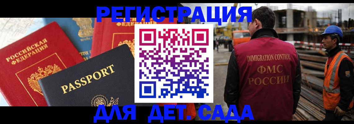 регистрация для школы в Вятских Полянах