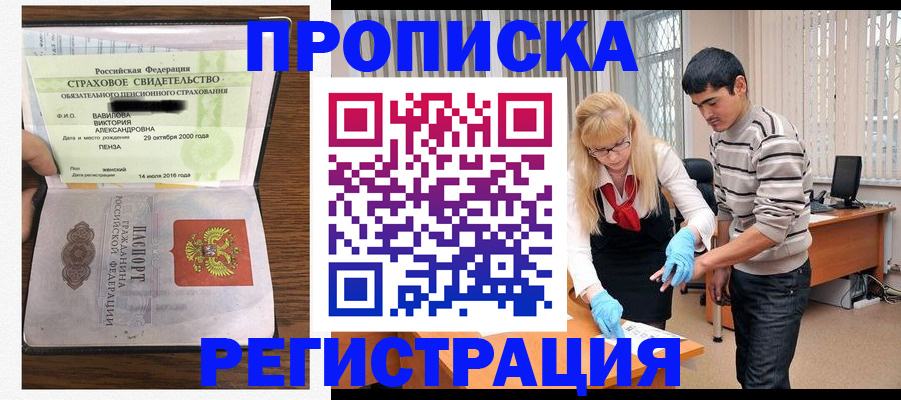 временная регистрация адрес в Вятских Полянах