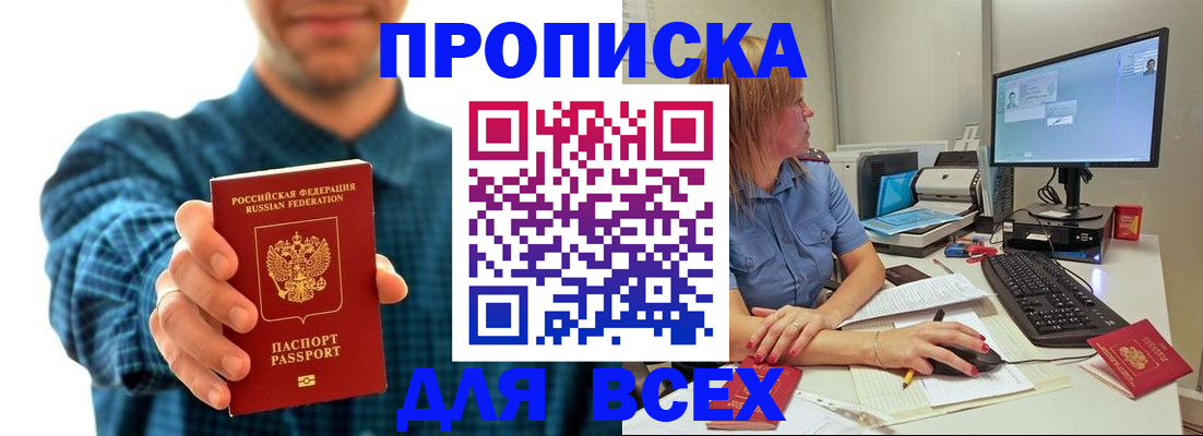 временная регистрация гарантия в Вятских Полянах