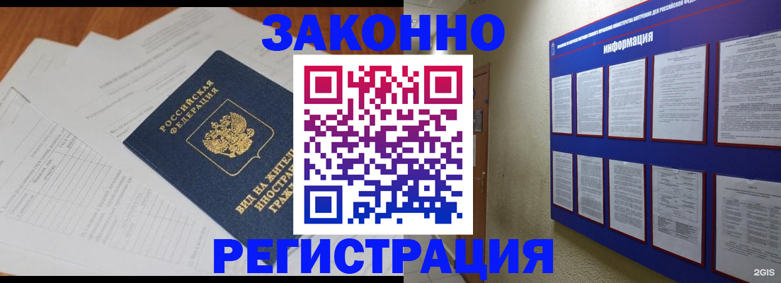 прописка паспорт в Вятских Полянах