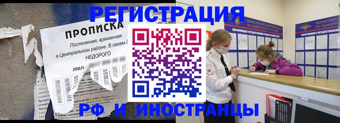 прописка 2025 в Вятских Полянах