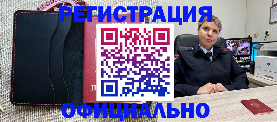 прописка для работы в Вятских Полянах