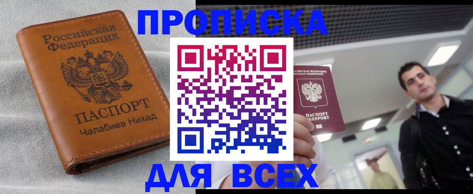 прописка ребенка в Вятских Полянах