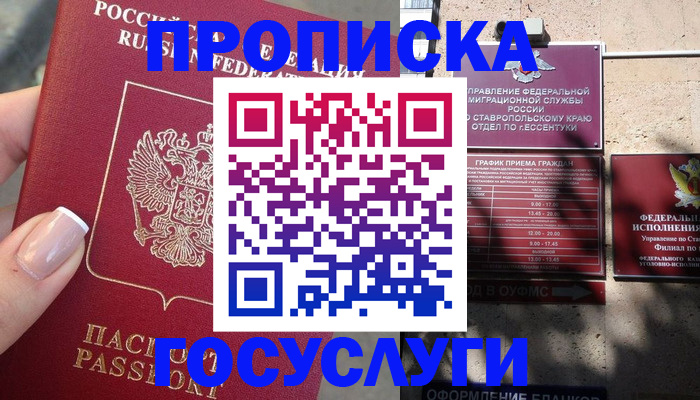 прописка гарантия в Вятских Полянах