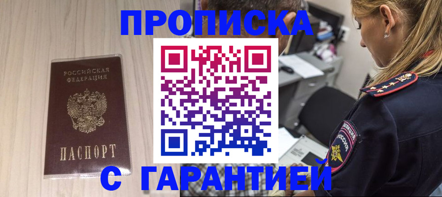 прописка паспорт в Вятских Полянах